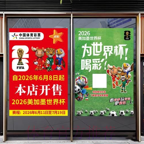 2026世界杯竞猜软件攻略与推荐