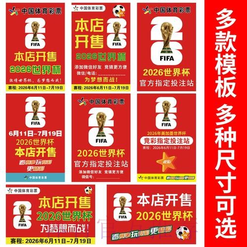 2026世界杯竞猜软件攻略与推荐